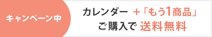 2023年版カレンダー｜イノベーター カレンダーポスター(31264006)｜ミドリオンラインストア