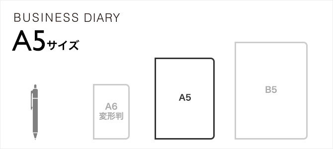 2025年版 ビジネスダイアリー A5サイズ