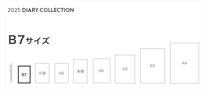 2025年版 手帳・ダイアリー B7サイズ