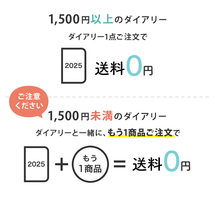 2025年版 手帳・ダイアリー（スケジュール帳）｜ミドリ オンラインストア