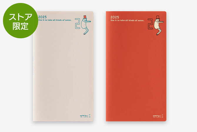 限定【ポケットダイアリー】 B6スリム マンスリーブロック オジサン柄 手帳 2025年版