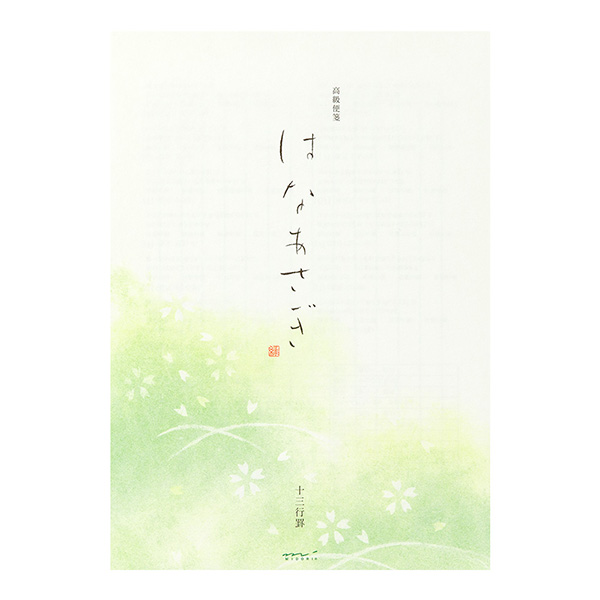 便箋 はなあさぎ(91206989)