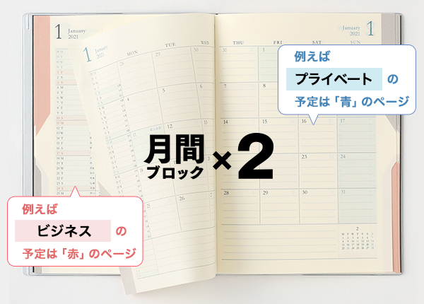 21年版手帳 ダブルスケジュール B6 黒 2406 ミドリオンラインストア