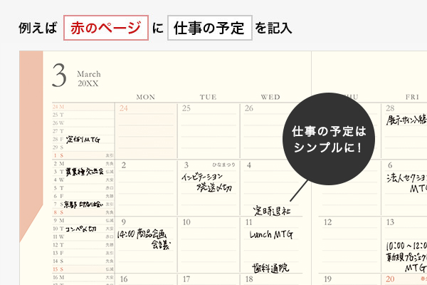 21年版手帳 ダブルスケジュール A5 ベージュ ミドリオンラインストア