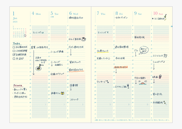 21年版手帳 日の長さを感じる手帳 B6 ベージュ ミドリオンラインストア