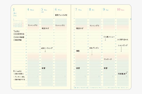 22年版手帳 日の長さを感じる手帳 B6 ピンク ミドリオンラインストア