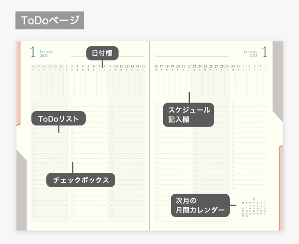 2023年版手帳｜ダブルスケジュール ToDo ＜B6＞ オレンジ(22206006)｜ミドリオンラインストア