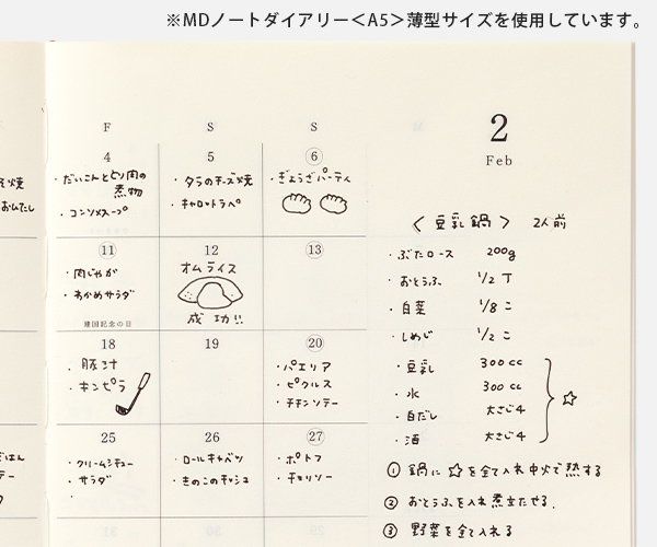 2023年版手帳｜MDノート ダイアリー＜文庫＞(22208006)｜ミドリオンラインストア