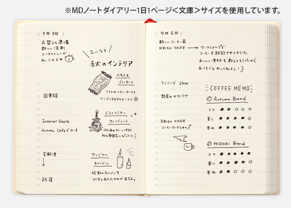 2023年版手帳｜MDノート ダイアリー＜A5＞1日1ページ(22214006)｜ミドリオンラインストア