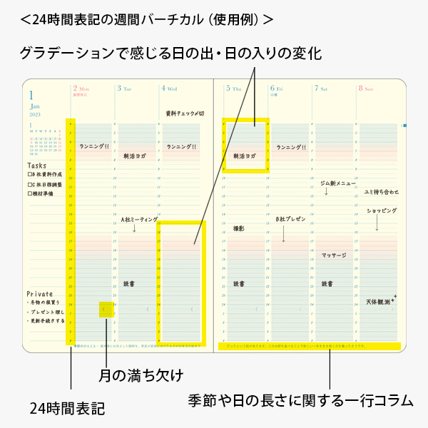 2023年版手帳｜日の長さを感じる手帳＜B6＞ グレー(22228006)｜ミドリオンラインストア