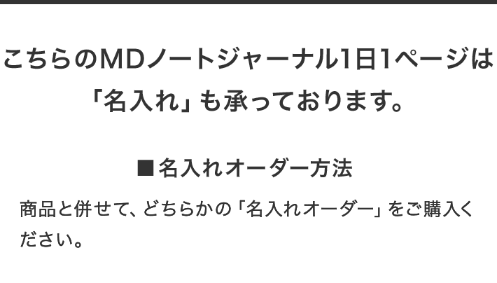 ノート/メモ｜MDノート ジャーナル＜A5＞ 1日1ページ ドット方眼(15264006)｜ミドリオンラインストア