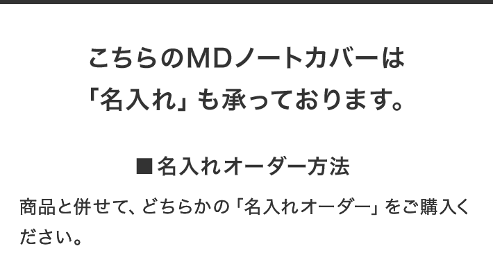 MDノートカバー＜A5＞本革 ゴートヌメA(49877006)