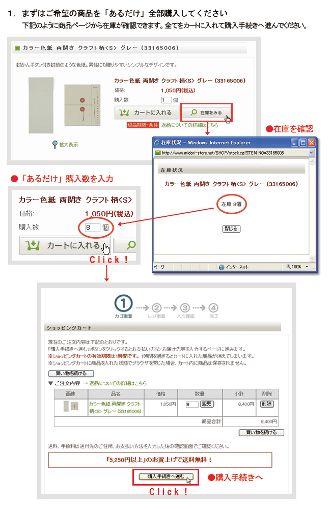 色紙の在庫が足りないときは…【お取り寄せ依頼方法】